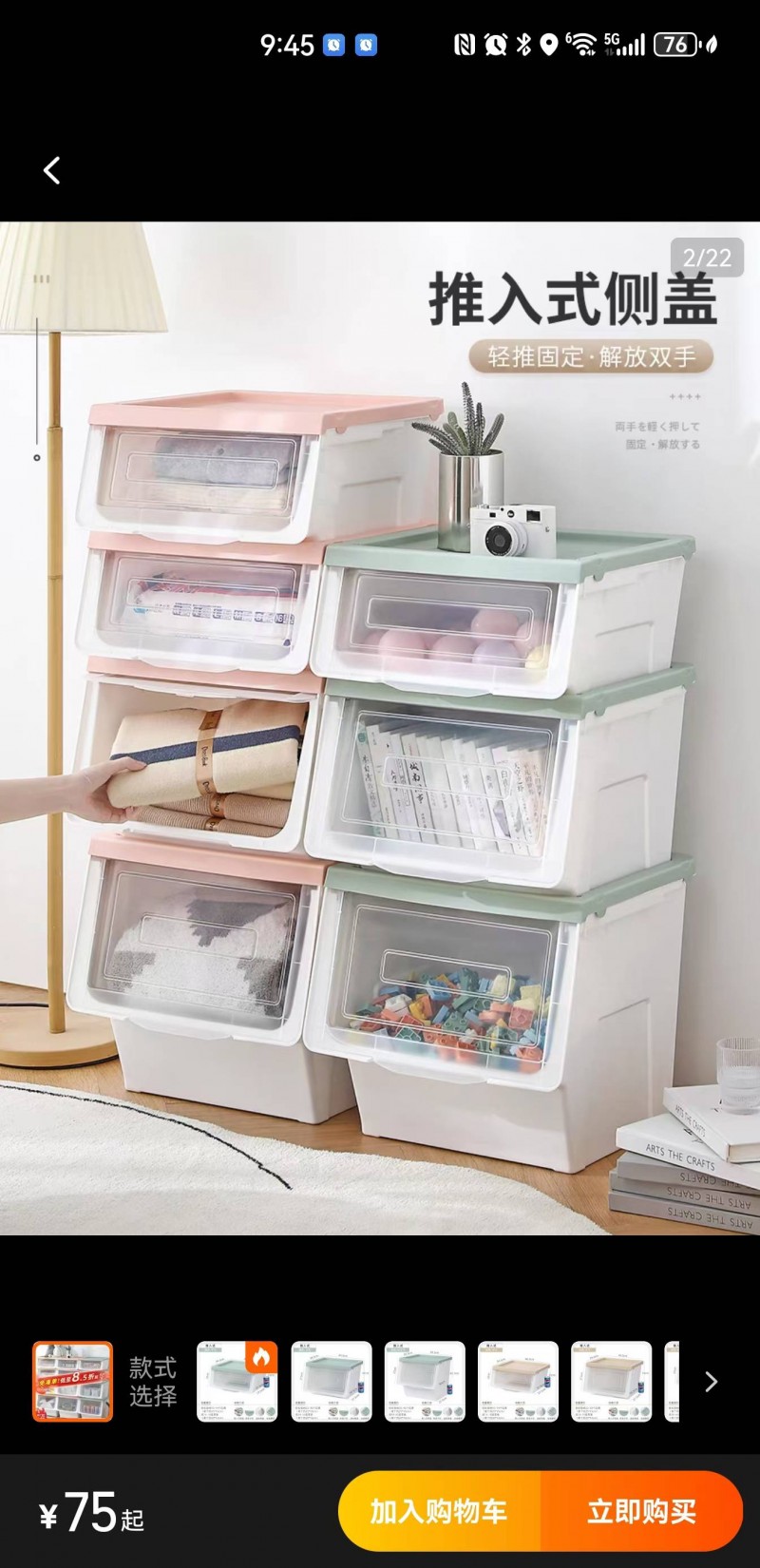 Storage cabinet