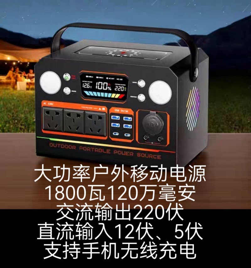 大功率户外交直流移动电源（买来只用一次，几乎全新）
