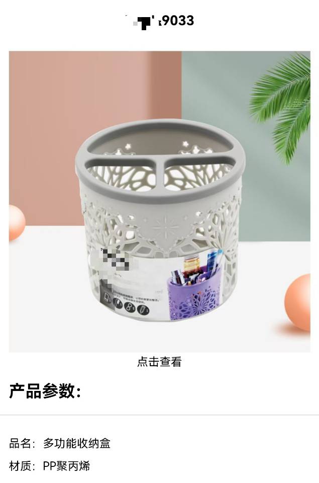 Pen holder, small part holder.