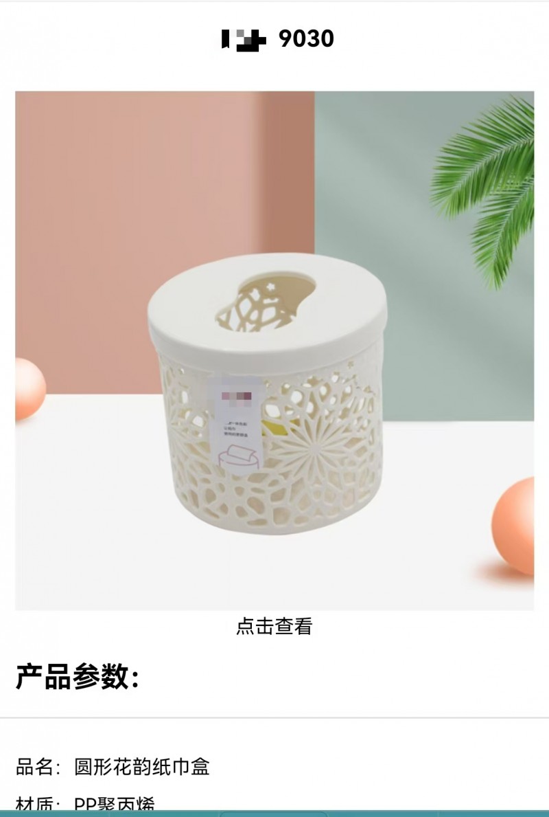 tissue box