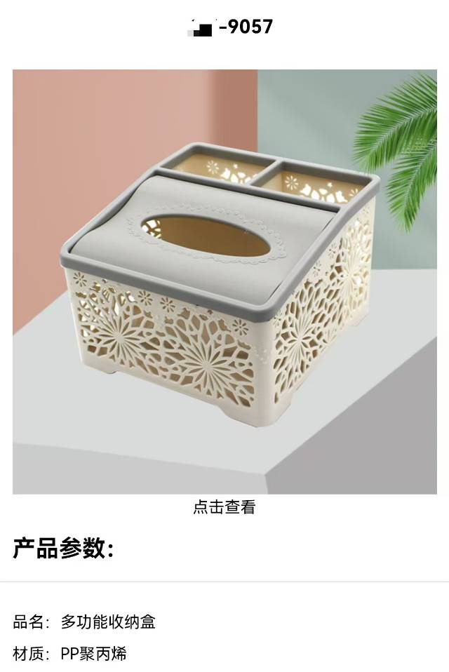 tissue box