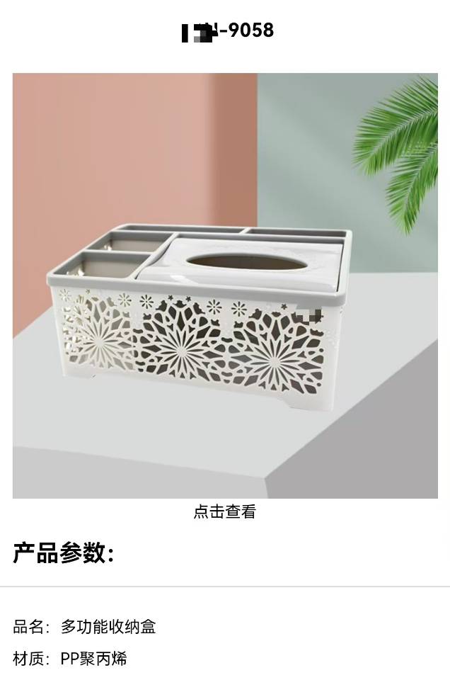 tissue box, storage box