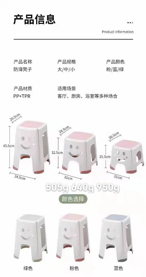 Stool 