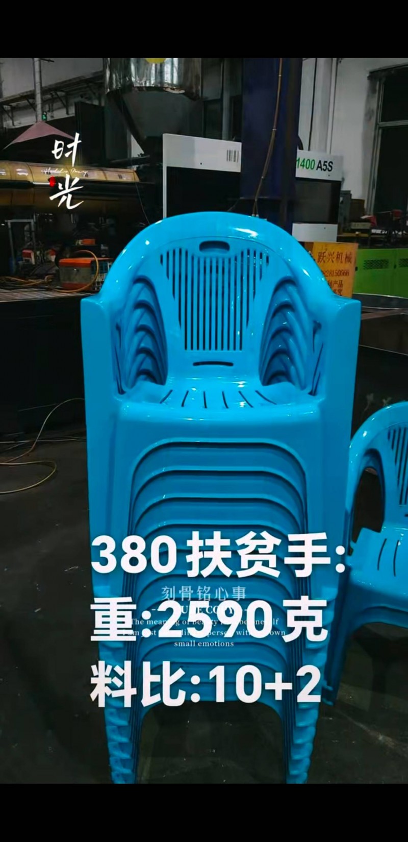 chair