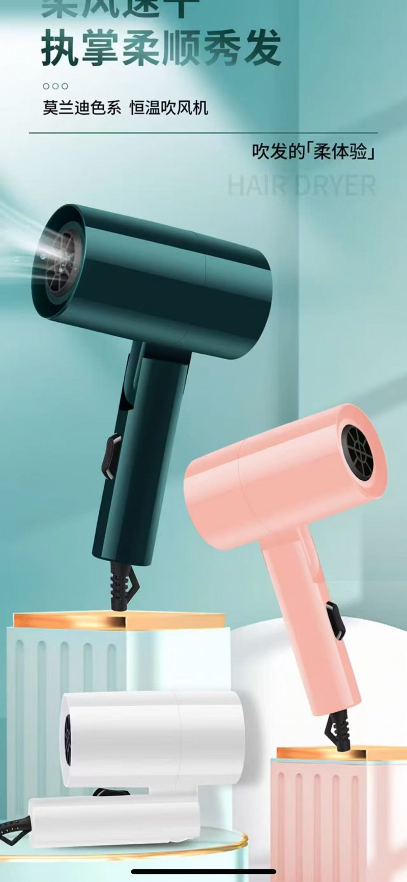Thermostatic hair dryer, hair dryer in Morandi